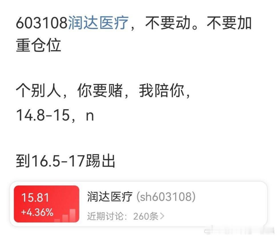 603108润达医疗 ​​​