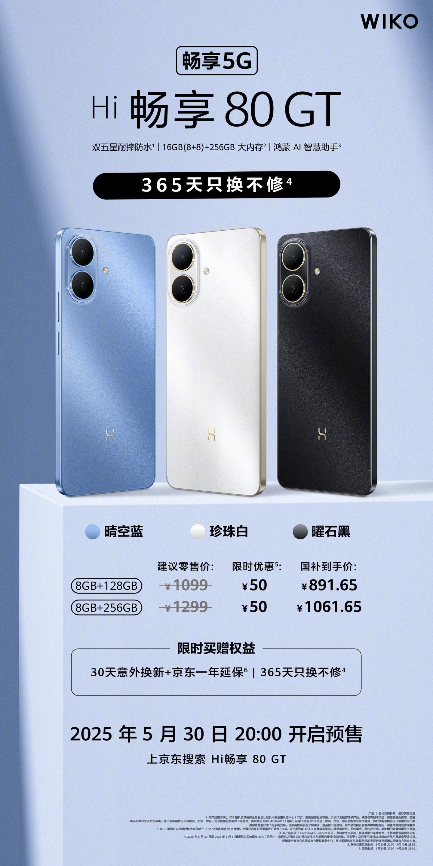 【WIKO Hi 畅享 80 GT 手机发布：天玑 6300 芯片，售价 109