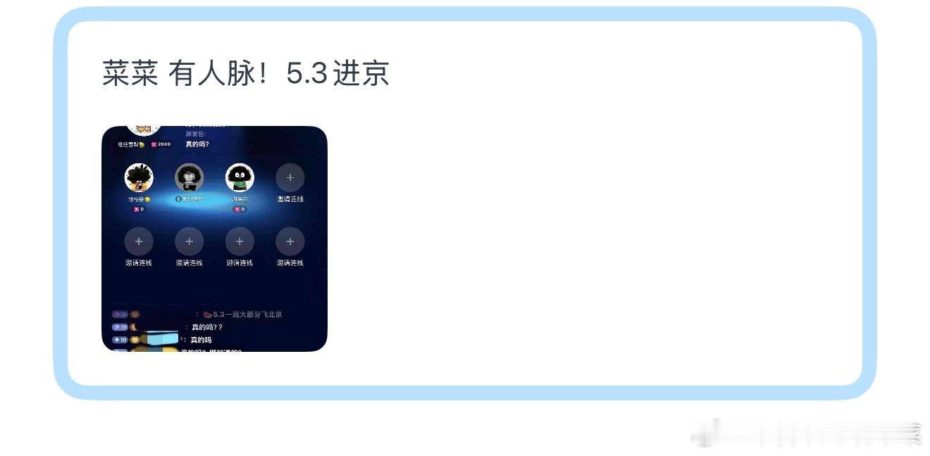 🍉四代5.3进京 