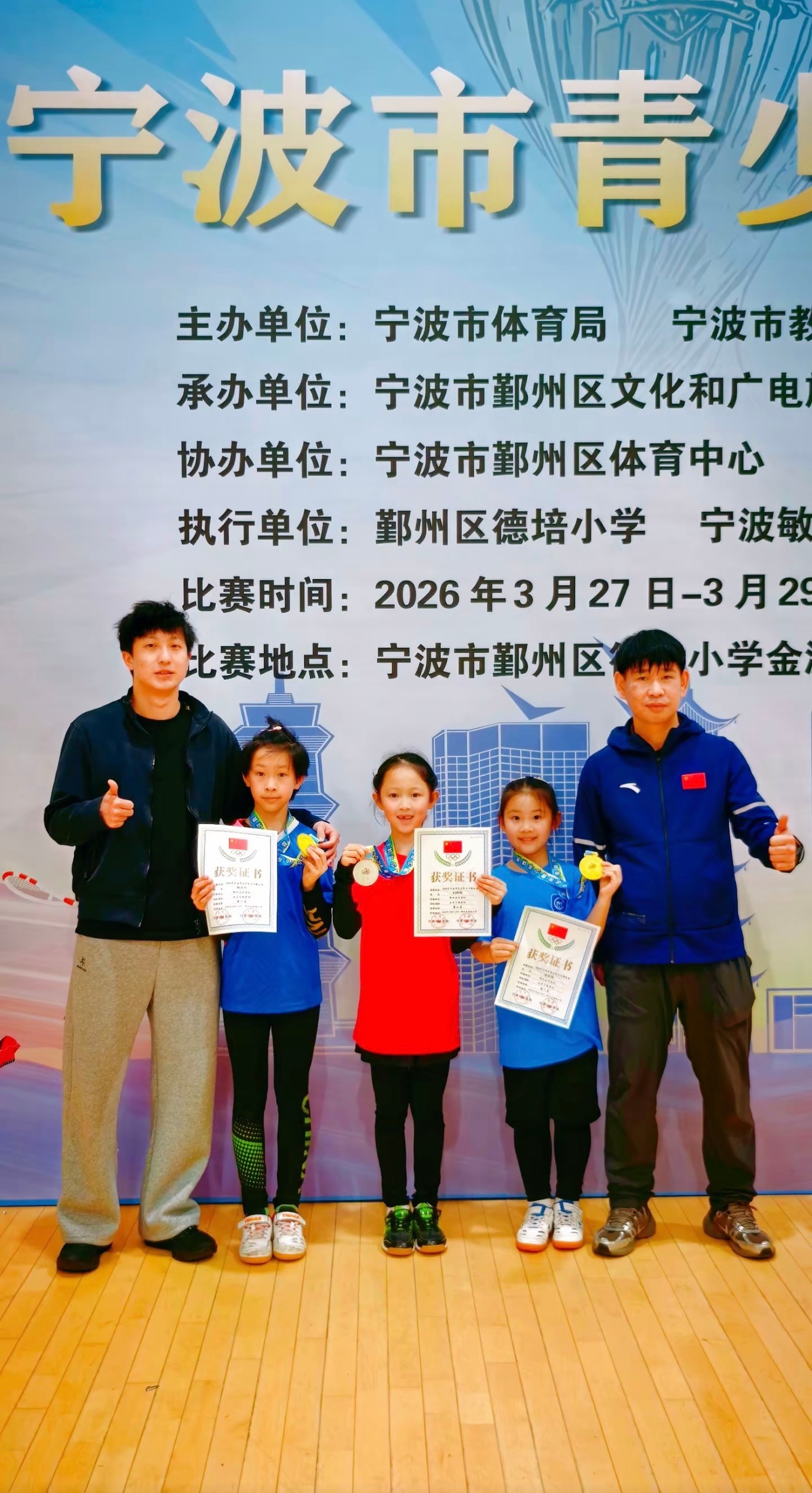 📣喜讯：卫冕奥运冠军陈梦乒乓球俱乐部（宁波）队员：肖依诺 刘郁琼 代表鄞州区 