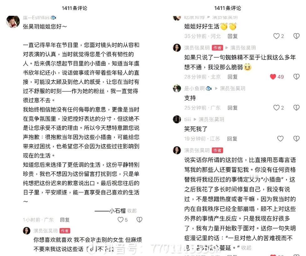 漏吃瓜了，虞书欣粉丝咋回事，怎么道歉了？ ​​​