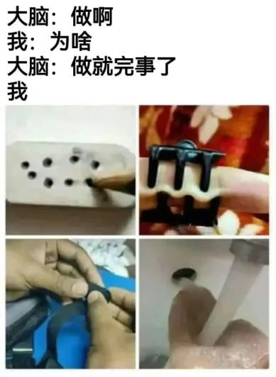 没错，是这样的，做就完事了[捂脸]