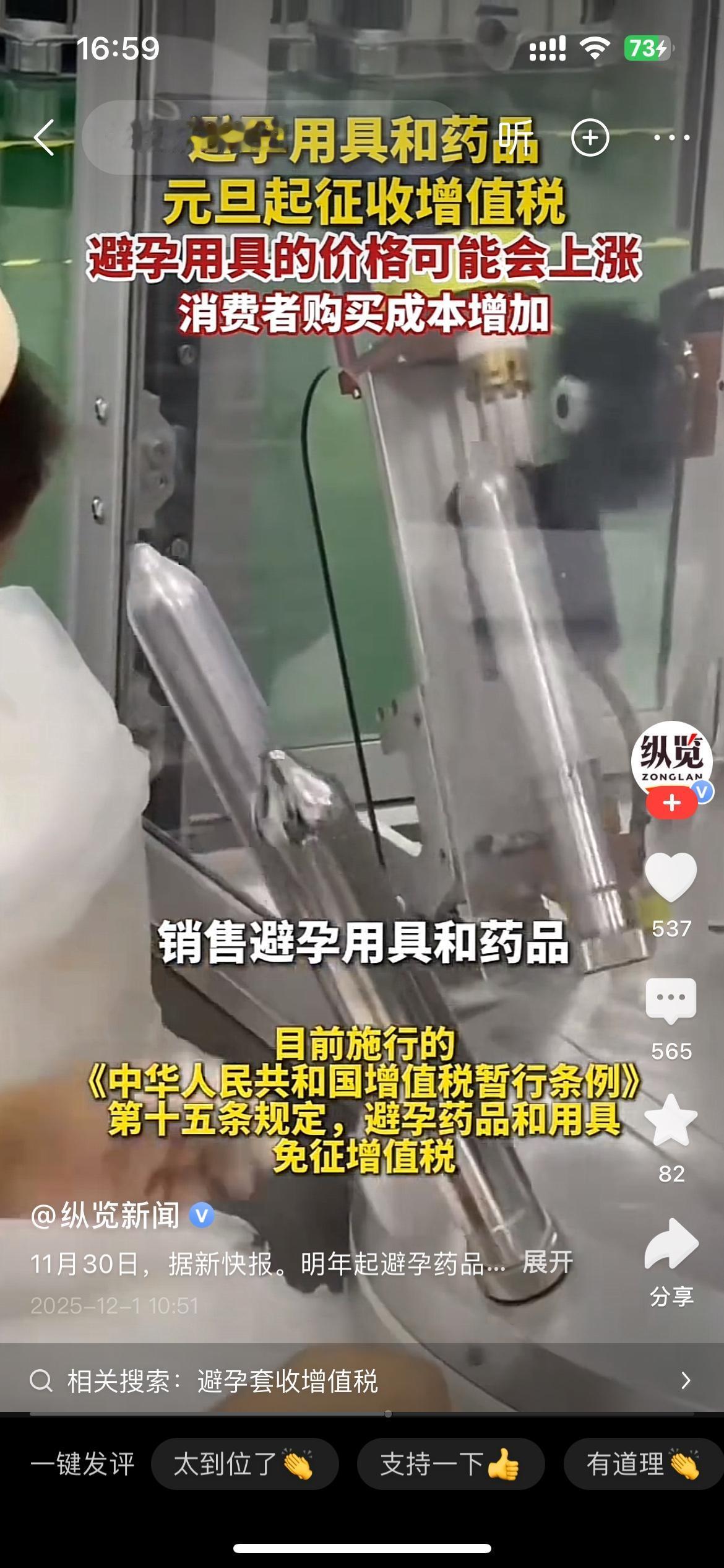 今天是2025年12月1日，离2026年1月1日还有一个月，这是新闻是干嘛？
提