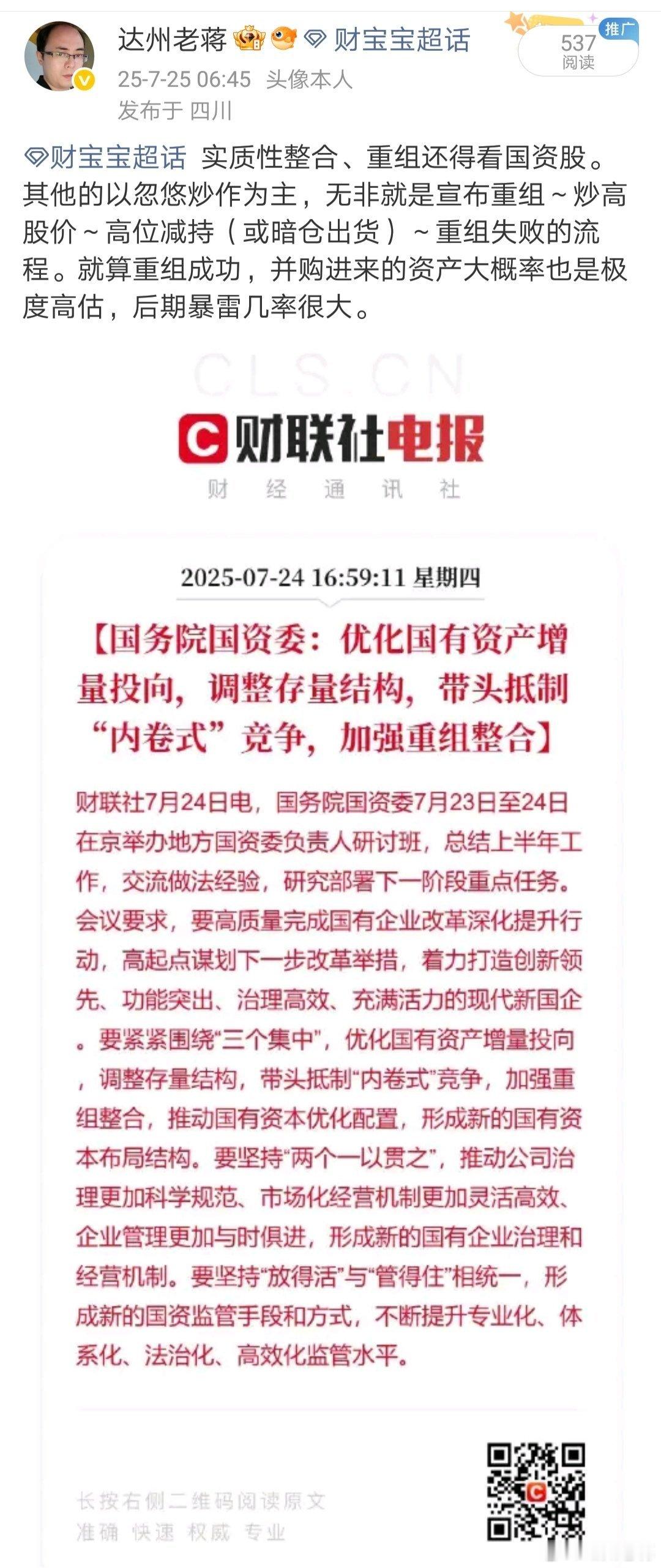 A股 重组失败的戏码越来越丰富了。 