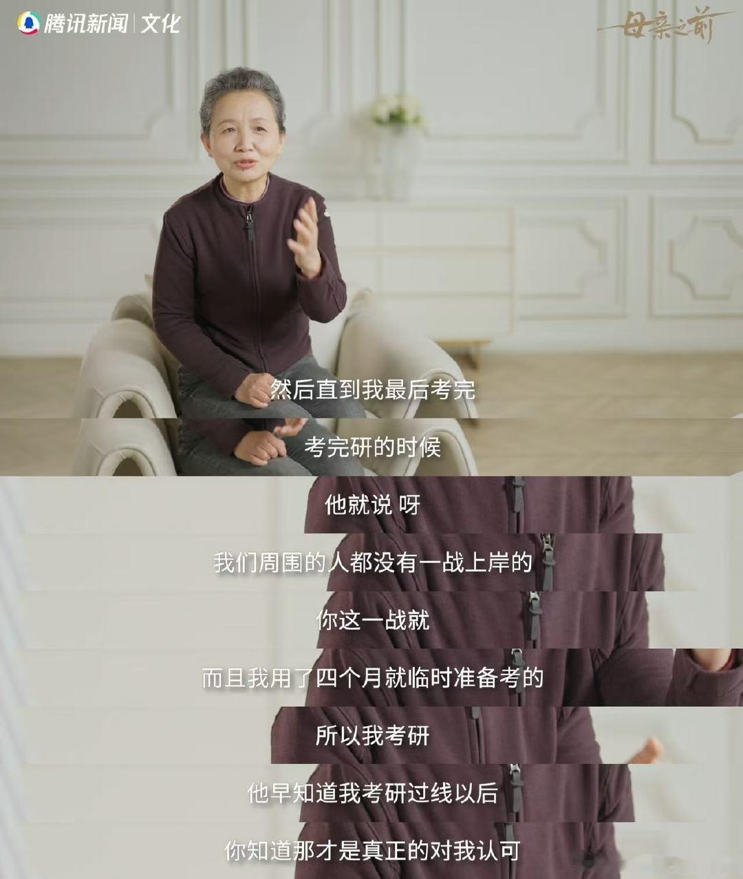 阿姨55岁用四个月考研过线 阿姨52岁考四级过线 母亲节中年从不代表止步不前，这