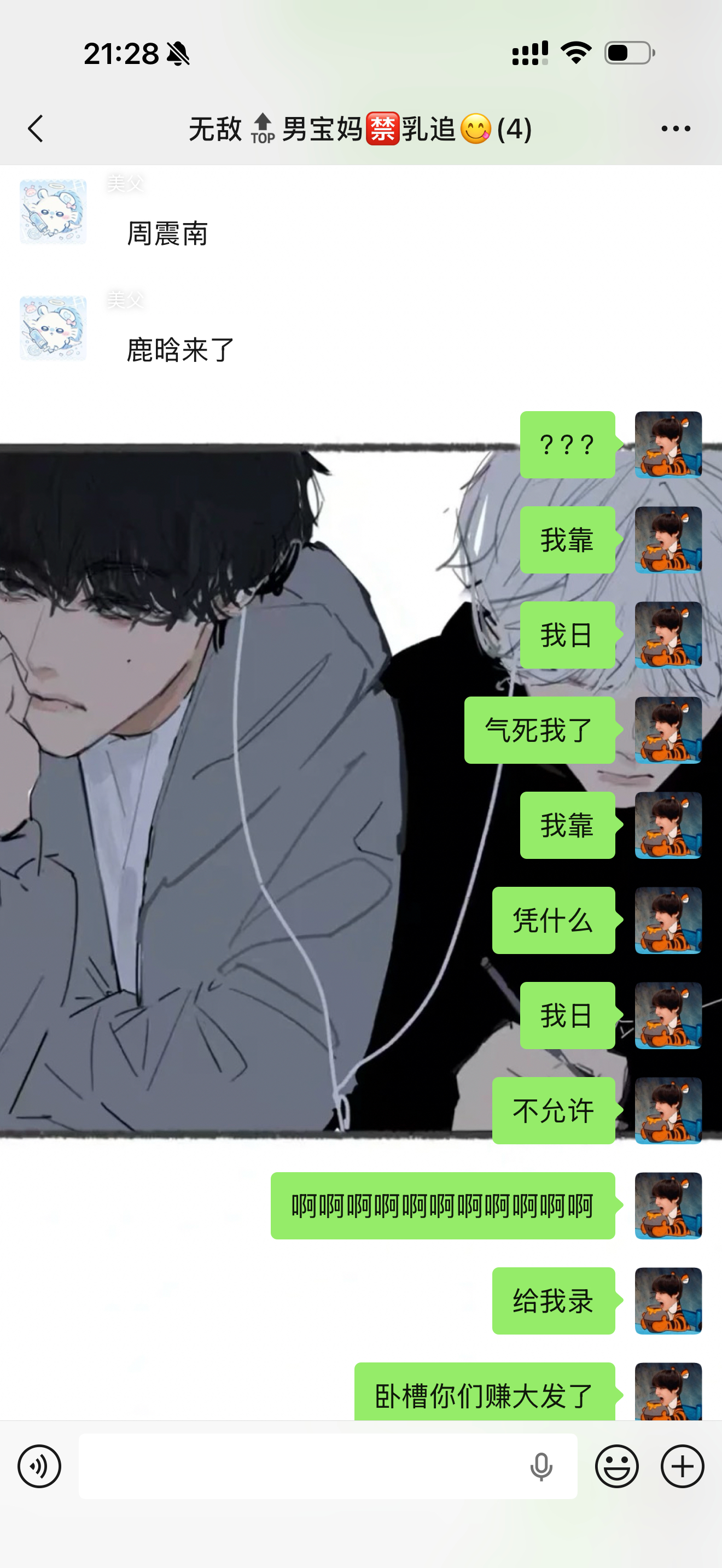 我初恋哥舞台好不好值钱不值钱我心里能没数吗？？！ 