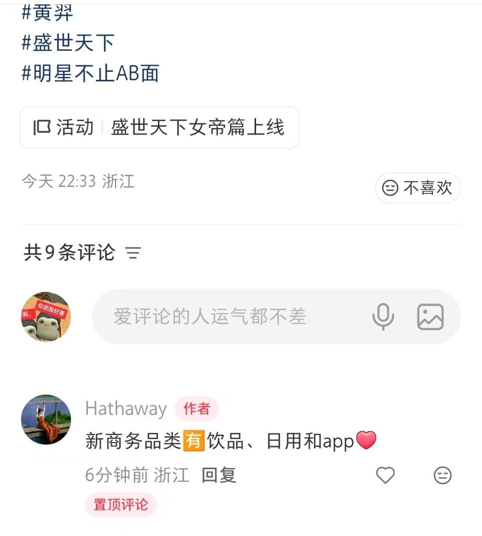 大接特接！单人sw就这样吻上黄羿和蚁人