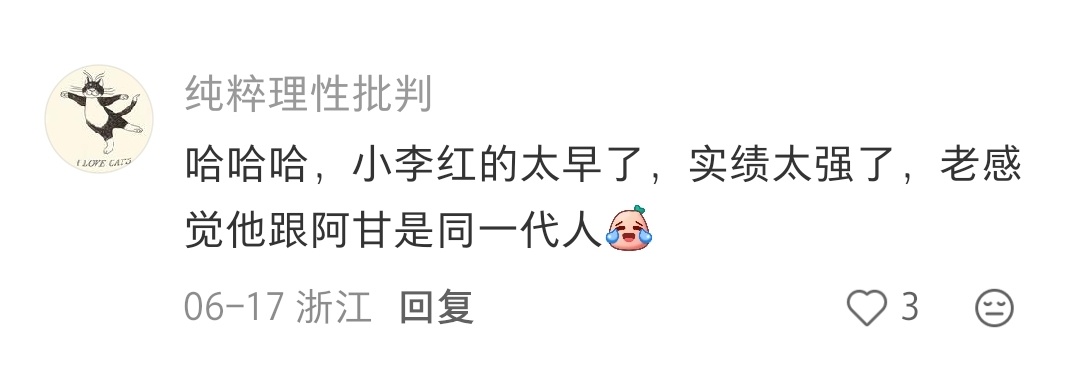 也不知道我李一个1974年出生的人，为什么天天跟一群1960年初出生的人一起说，