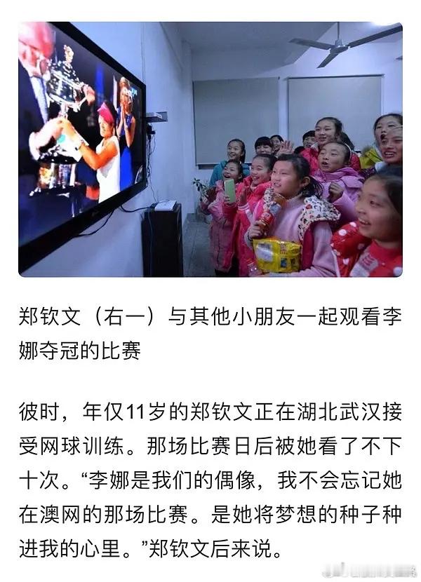 温网法网美网澳网祝贺郑钦文夺得女单奥运冠军，另外澳网的文案用的"herstory