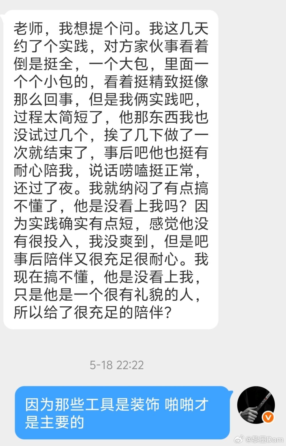 【接投稿咨询(无偿)、圈子故事分享、工具推广】某音直播咨询：Limo8Dom88