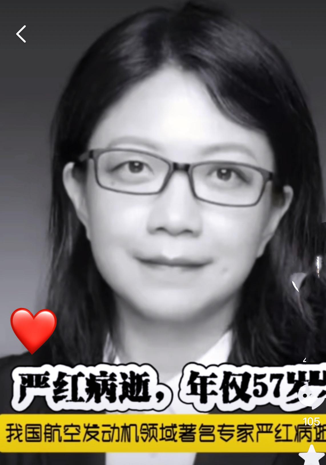 痛心！又一位大人物去世了，她的离开比张雪峰之死更令我震惊，她就是我国航空发动机领