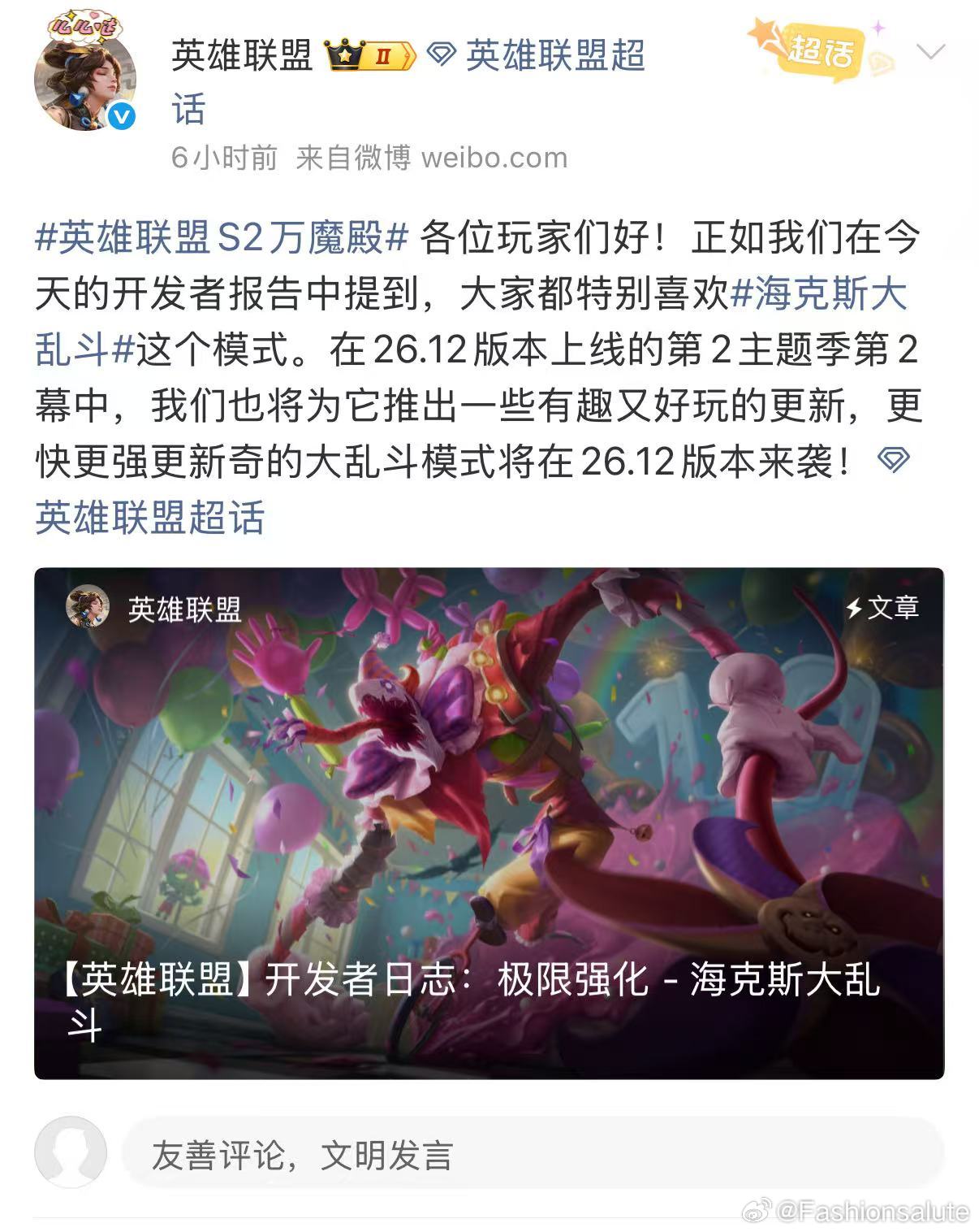 海克斯大乱斗模式改动海克斯大乱斗模式将改动 技能符文能改变英雄核心玩法？大乱斗以