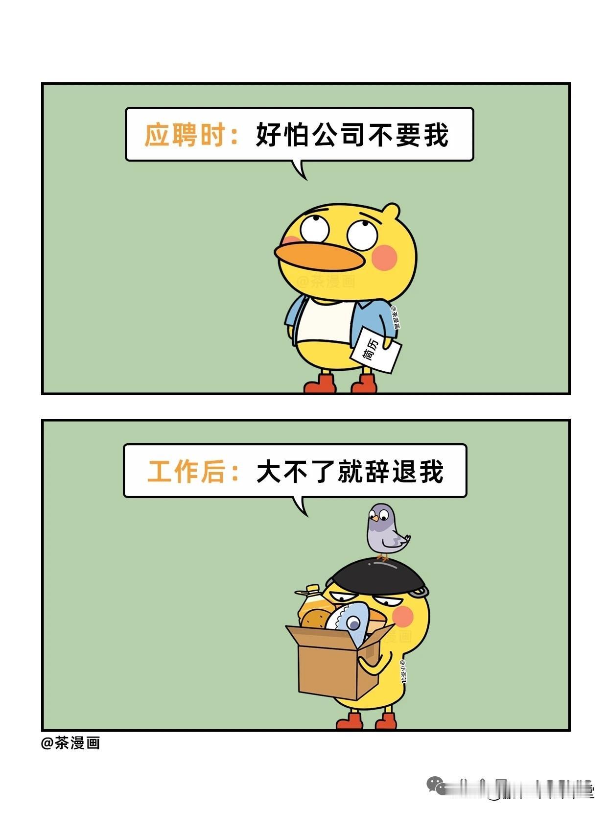 打工人职场双标时刻职场打工人