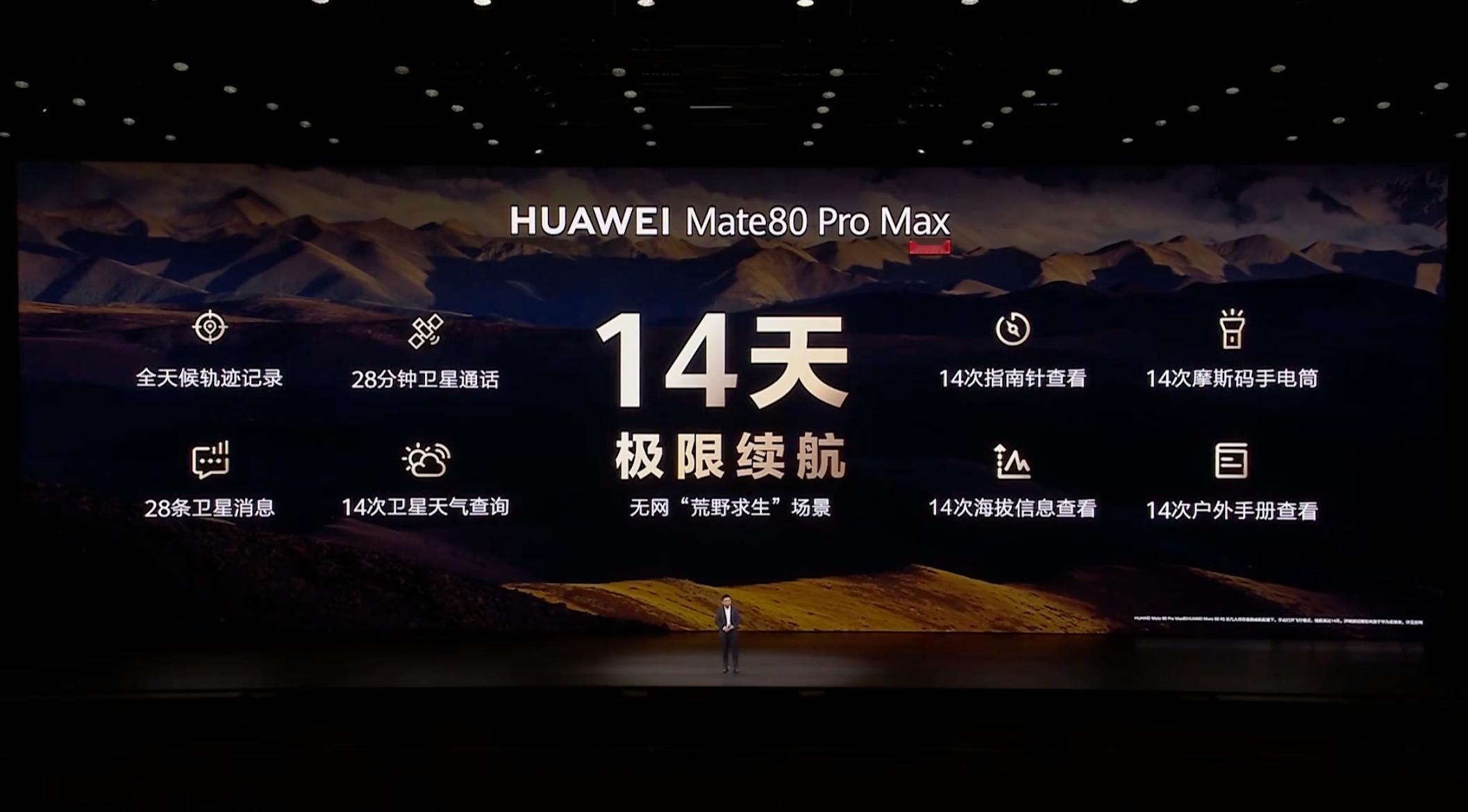 极限续航模式，可以撑14天 