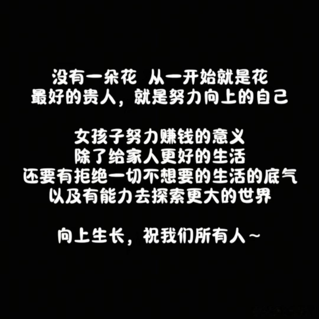 送给所有的女生…… 