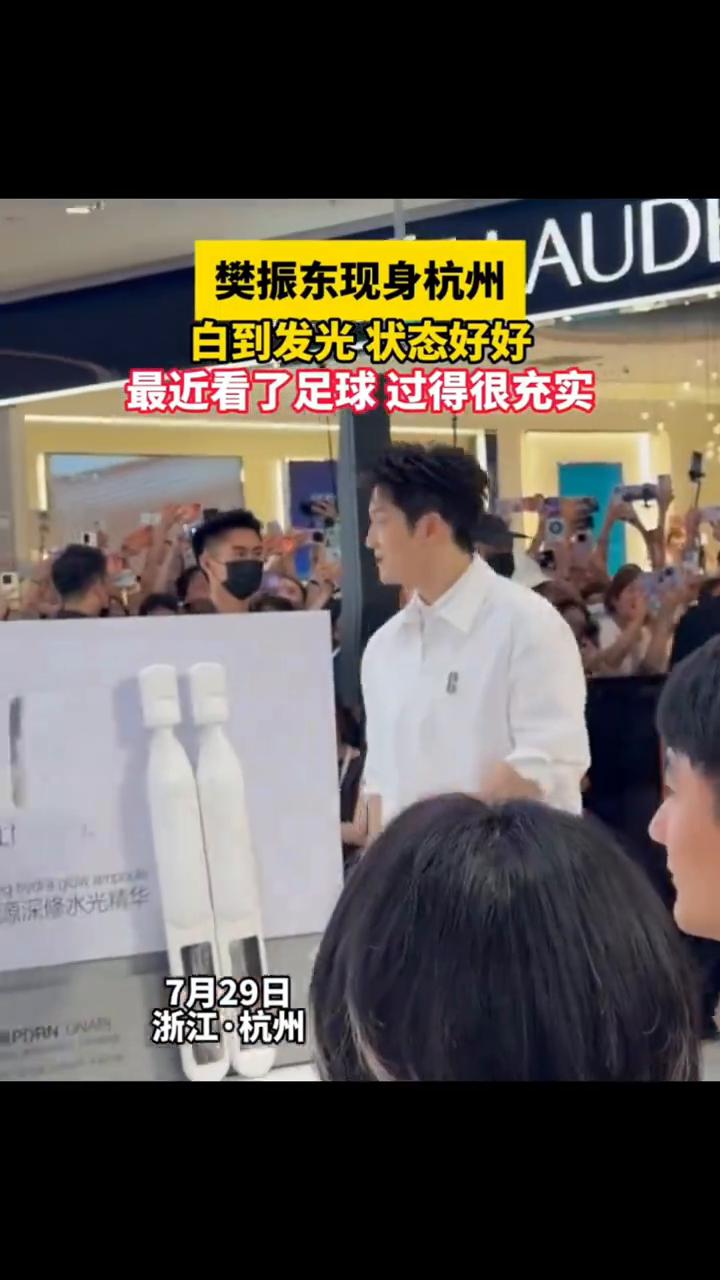 樊振东现身杭州，白到发光状态好好，最近看了足球过得很充实。
29岁樊振东。
7月