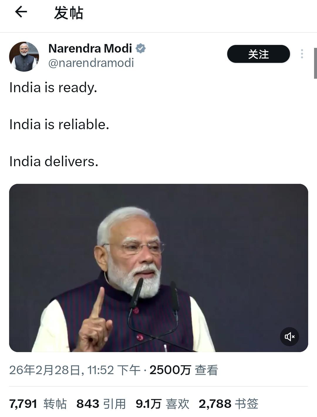 莫迪向全世界宣誓：

印度整装待发，
印度可靠稳健，
印度使命必达。

莫迪2月