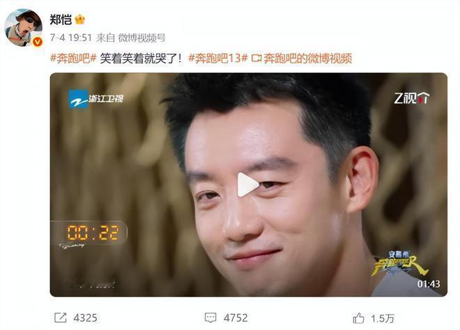 郑凯在社交平台发布视频展现情绪转折，引发网友关心。演艺事业成功背后，面临家庭重担
