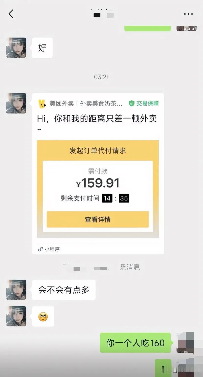 刚认识一天的相亲对象相亲对象又没成 相亲着搞惨了