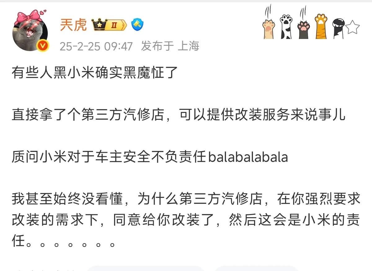 黑小米汽车的新套路：

直接拿第三方汽修店，可以提供改装服务，质问小米对于车主安