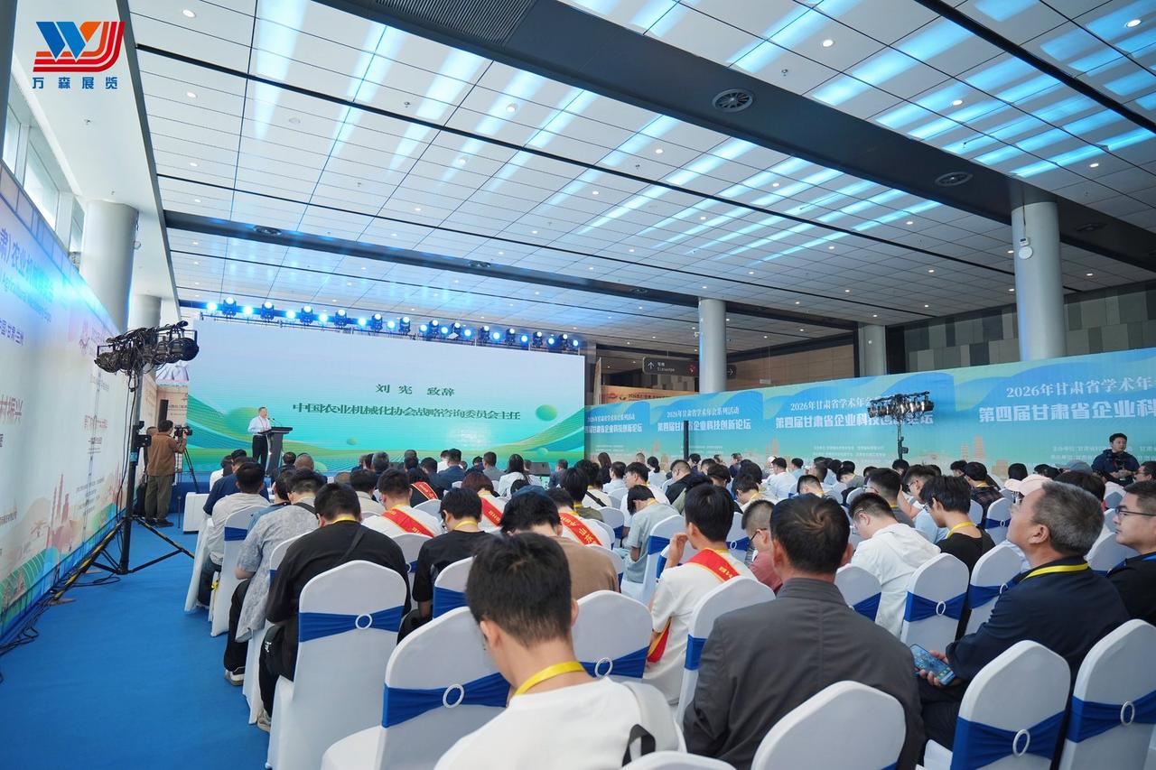 2026甘肃农资会适配大棚全品类采购需求。棚内高湿密闭环境易爆发病害，棚膜、降温