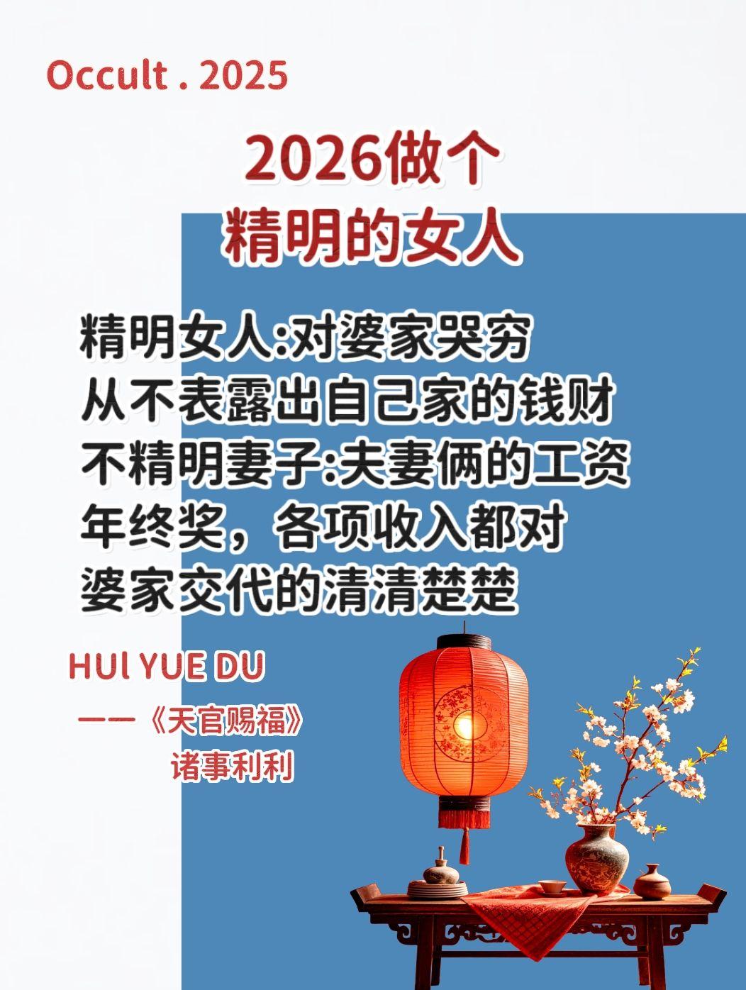 家庭天官赐福 家宅平安女性智慧