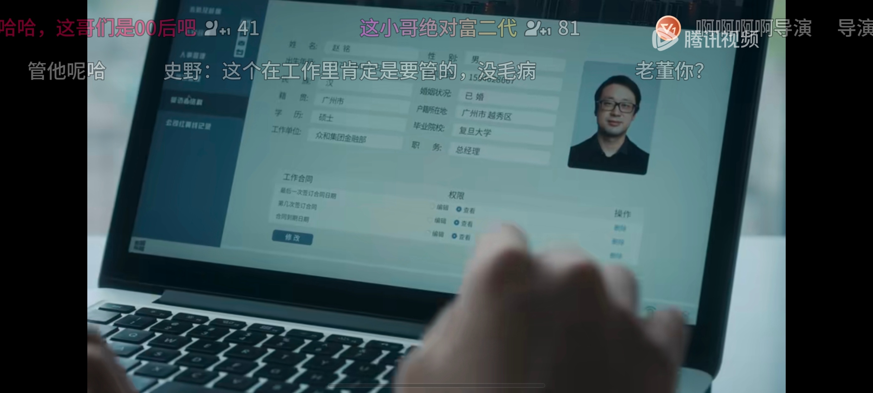 怎么回事啊，导演你怎么“夹带私货”[笑cry] 