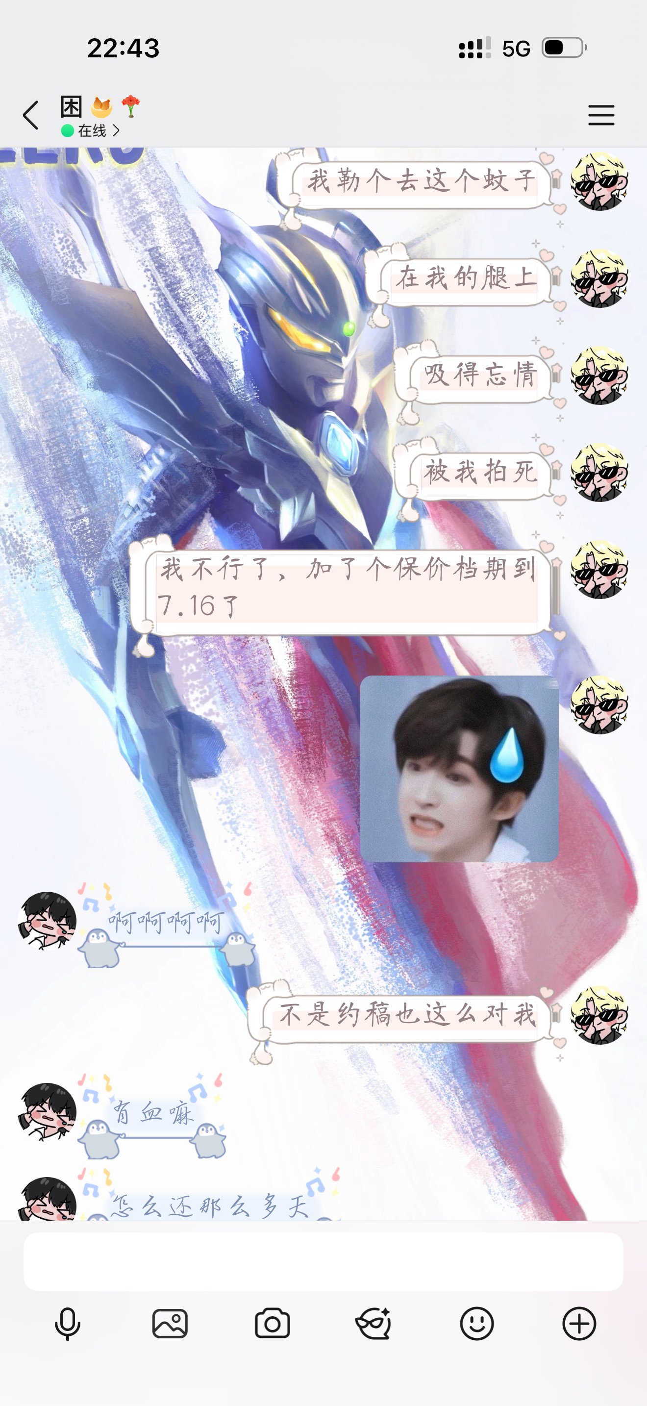 （又发错号了，找个保洁也要等档期） 