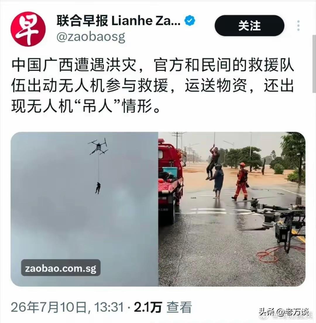 新加坡联合早报用词越来越反人性了。说到中国的救灾真的是阴阳怪气，我们动用无人机救