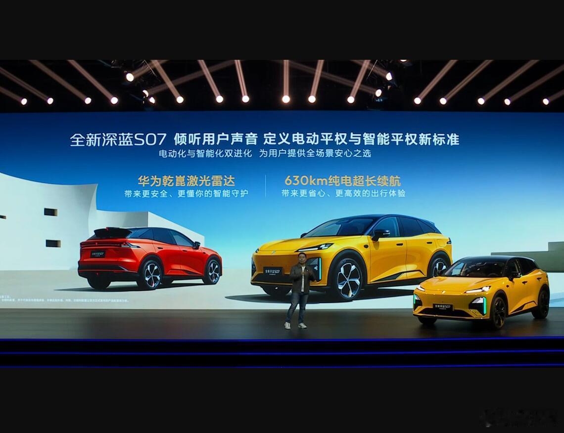 全新深蓝S07华为乾崑激光版上市了，开出了15.99万元的价格，这应该是目前搭载