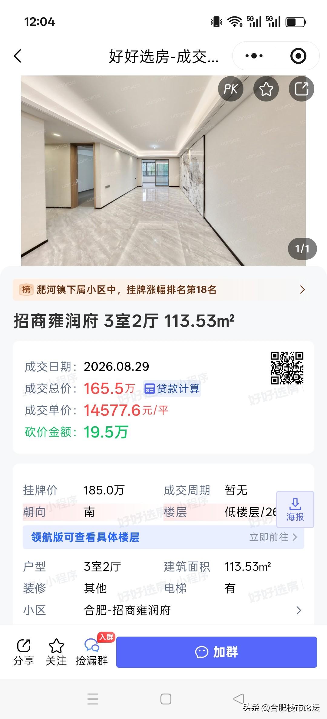 合肥的次新房，性价比真不低，
好地段的，老二手房，就更便宜了。