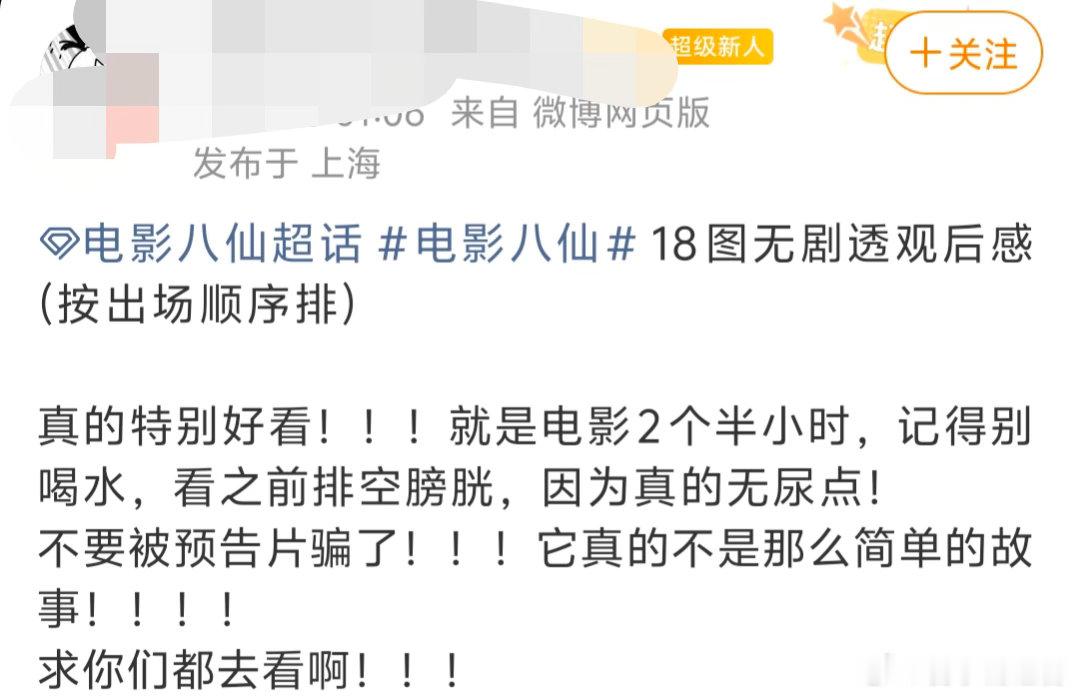 八仙自来水 王网友们自来水按头安利！《八仙！》看完就是一个爽，剧本扎实，打戏燃爆