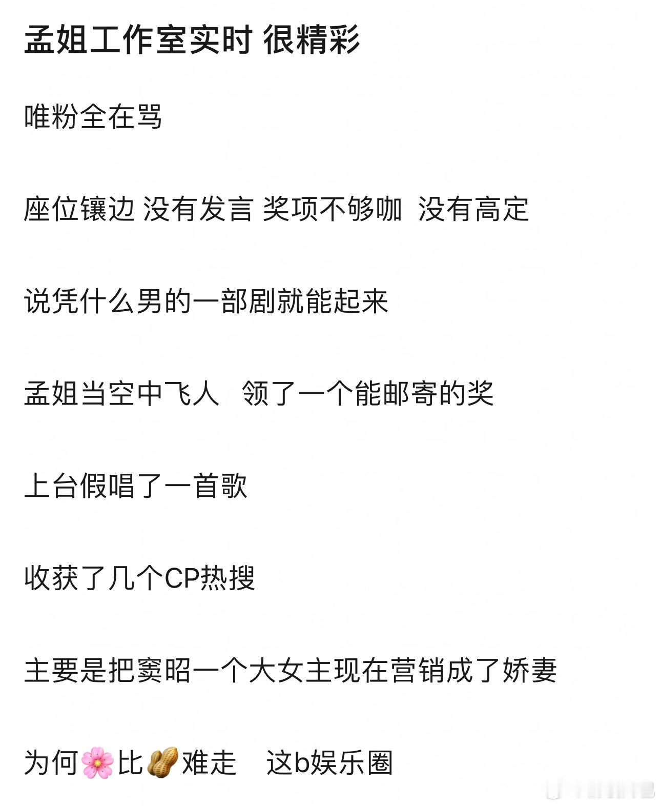 流量花要站稳需要好几部戏累积 