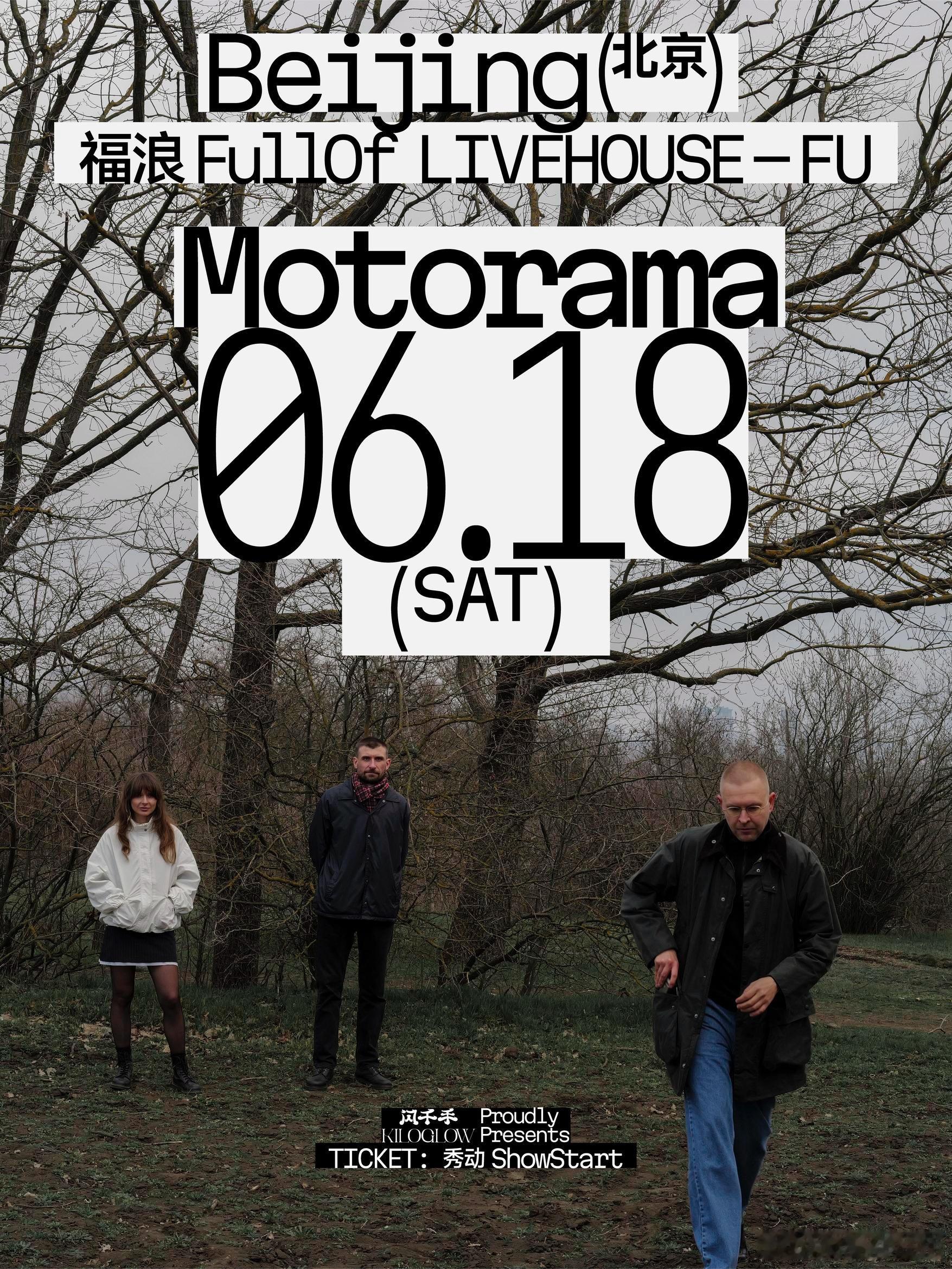 Motorama 2026 北京专场 