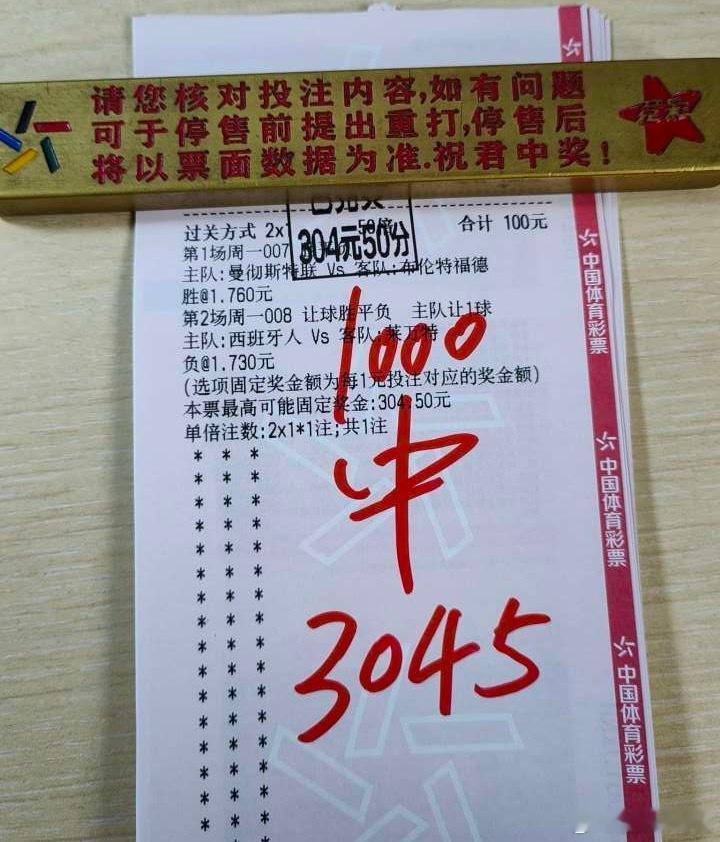 昨日足球分享又成功拿下，还没上车的兄弟们抓紧置顶回家！欧冠杯 巴黎圣曼vs拜仁五