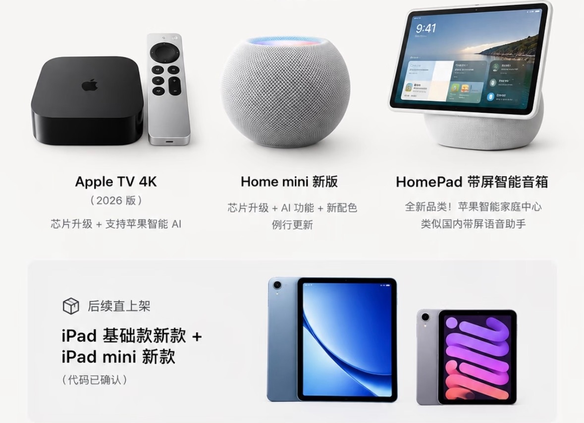 苹果这个月新品密集来袭。下周有智能家居发布新规划，月底又将发布触屏 MacBoo