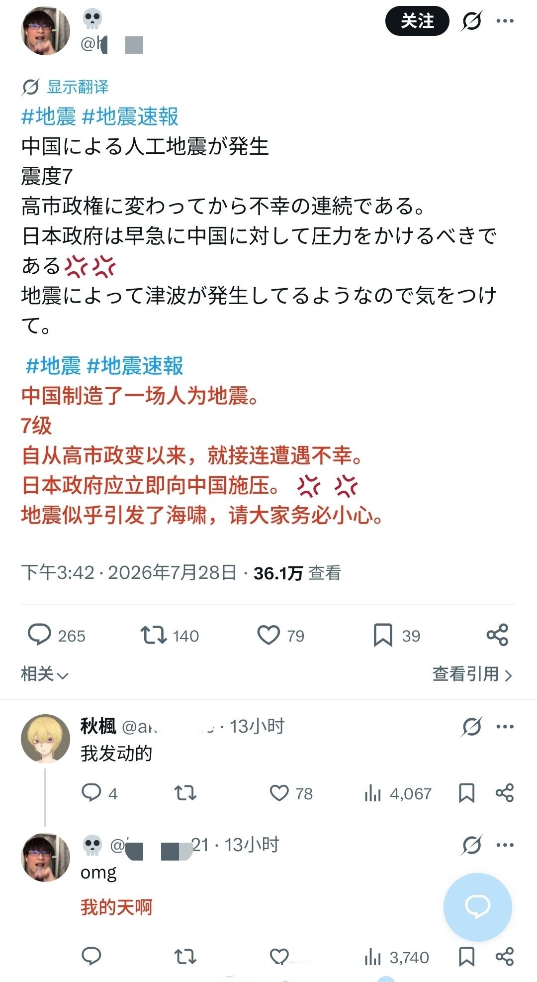 咱们要是有这个能力，小日子那破岛早都没了吧。如果是中国引发的，你施压有用吗？如果
