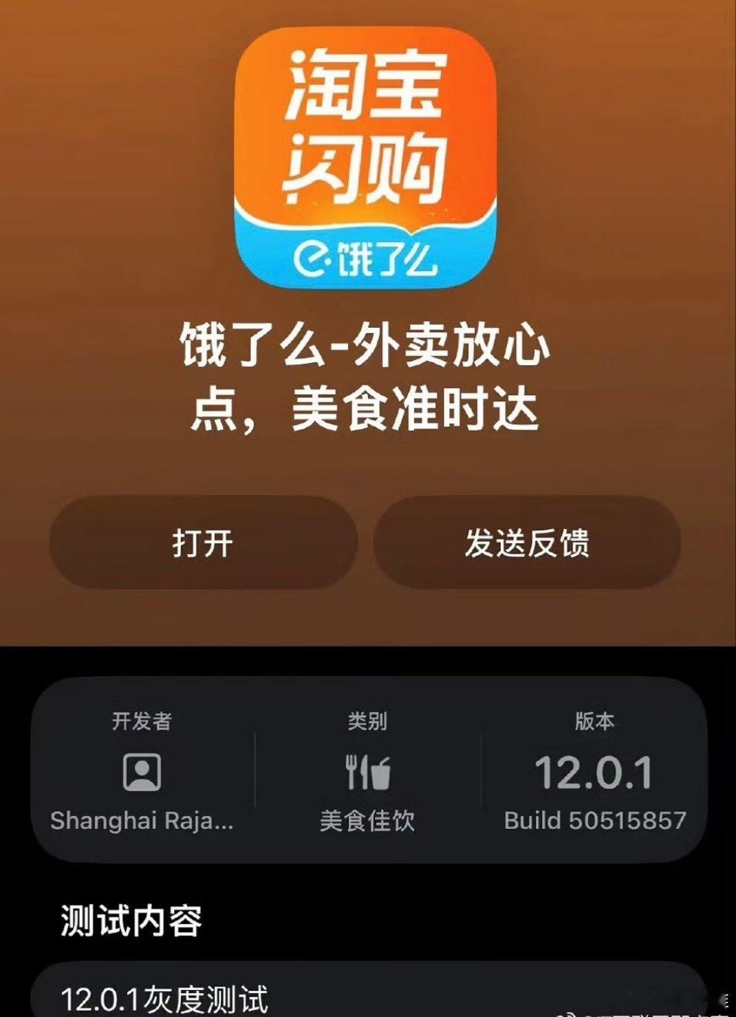今天上午，“饿了么改名淘宝闪购”的消息刷屏网络，我觉得这对于饿了么而言，是品牌和