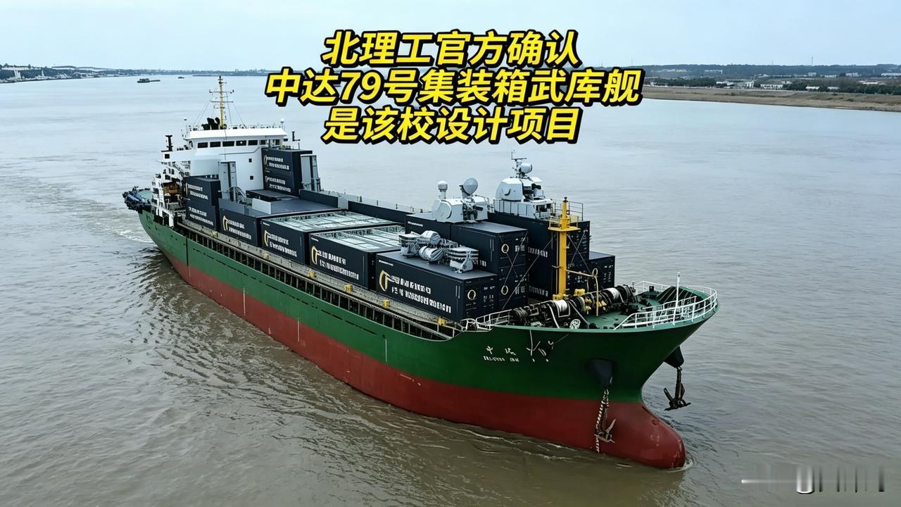 它以普通5000吨级民用散货船为基础船体，没有军用舰艇标志性的高耸相控阵桅杆、棱