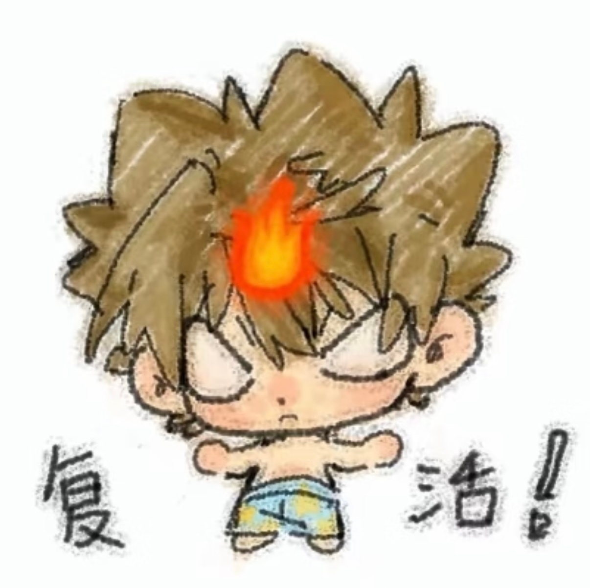 屁屁复活！rebron！ 