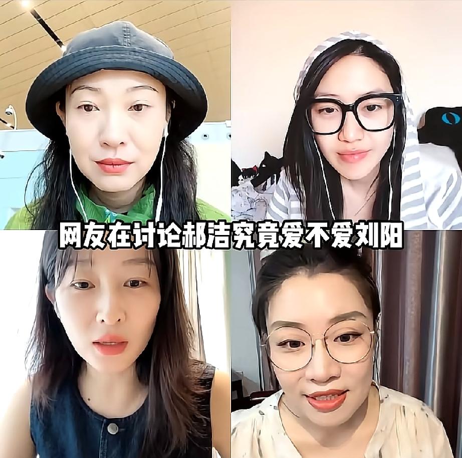《余红旧事》郝洁到底爱不爱刘阳？
她是不是只是在利用他？
咱们听听女主向涵之是怎