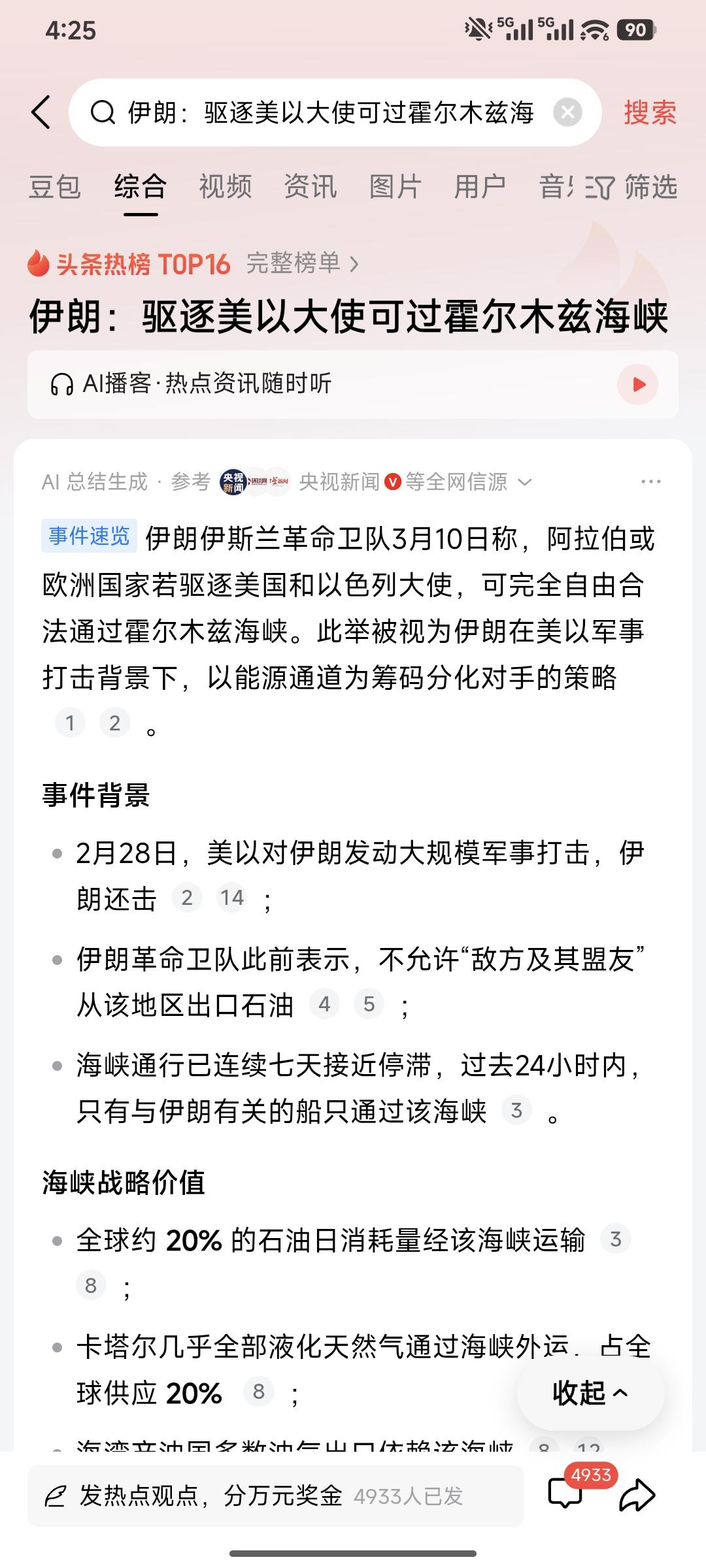 伊朗学会了阳谋！他们宣布，阿拉伯国家和欧洲国家，只要驱除以色列和美国大使馆，就能