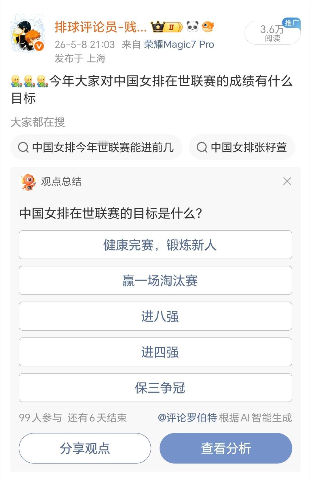 罗伯特是会汇总的