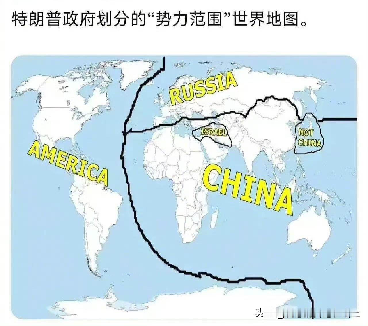 外国网友已经帮特朗普三分天下了，建议外国网友有时间看一下中国的《三国演义》。