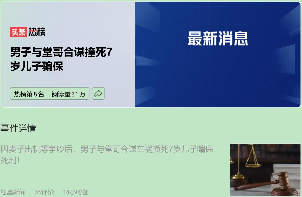 那天晚上，国道边的风特别冷。

7岁的小男孩下车小便，货车的灯光扫过他瘦小的身影