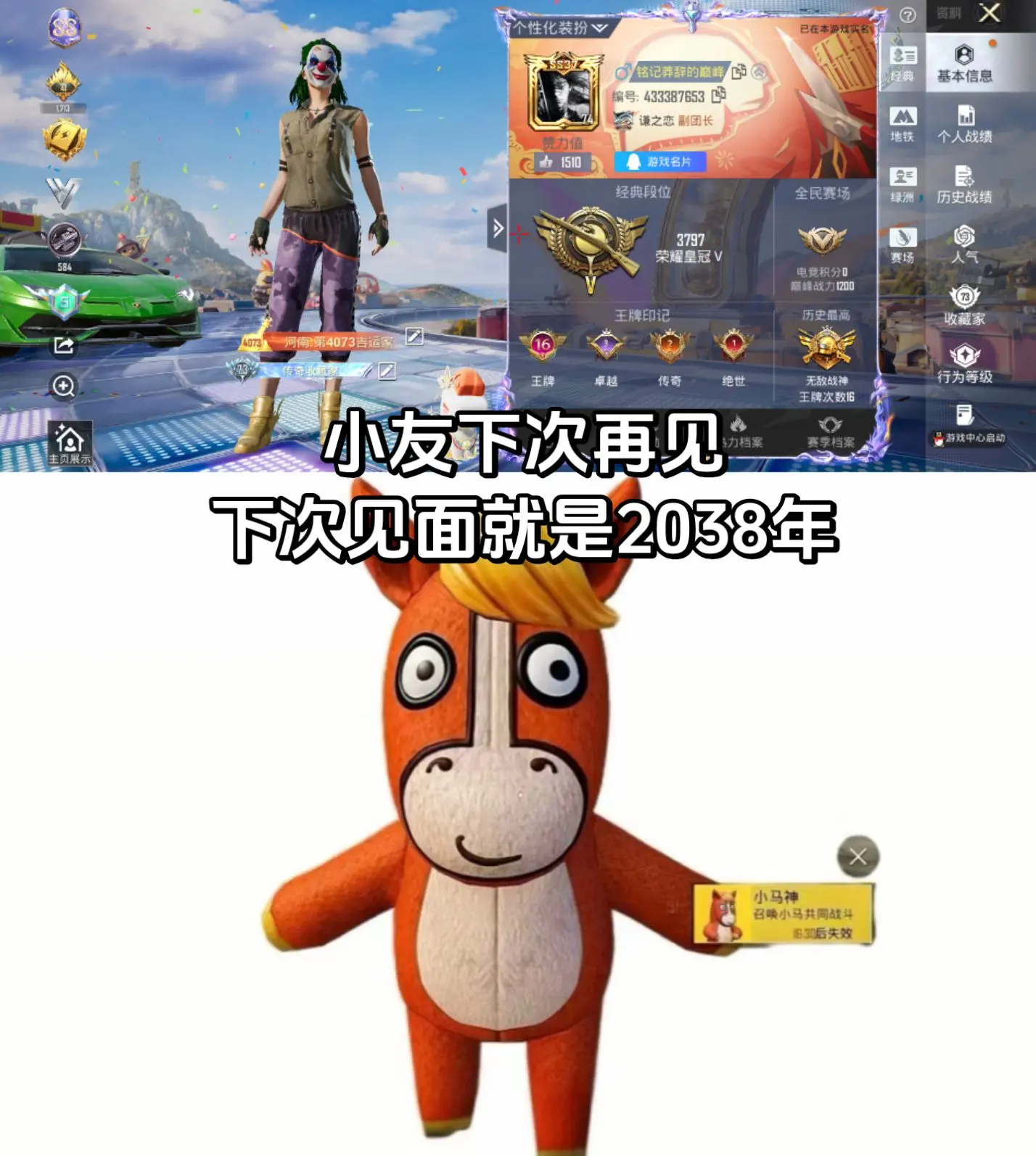 小友老夫先行告退……