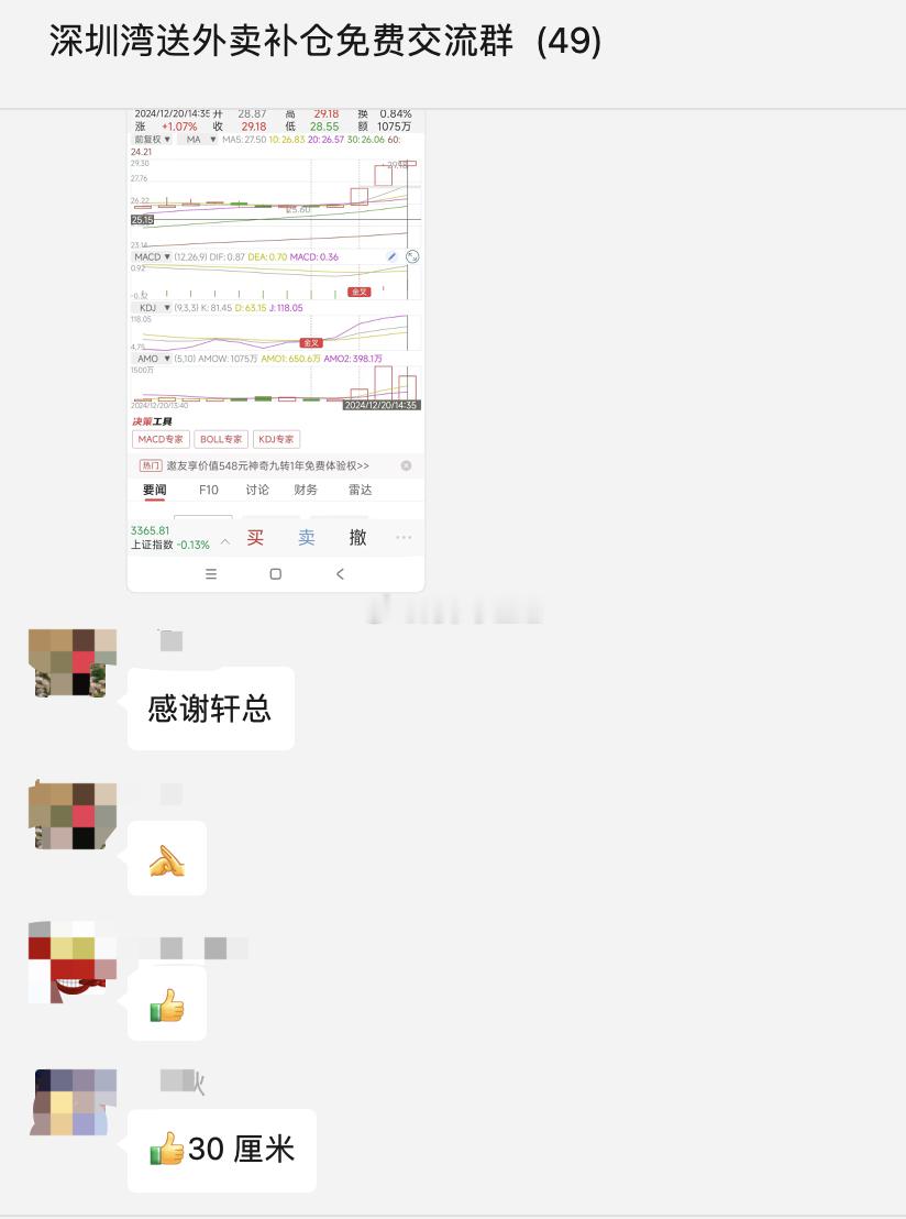我自己选的6cm就跑了，你们选的不是20cm，就是30cm。羡慕你们... 