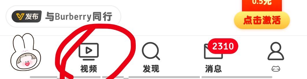 这里咋改成视频了啊 换成之前的超话不行吗