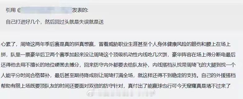 破案！末节追到8分，周琦却提前下班的原因找到，京迷说出大实话如果要问昨晚北京主场
