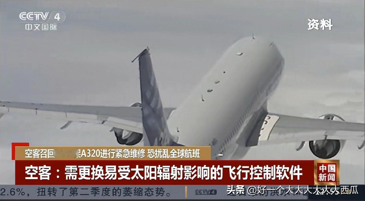 空客公司这次万幸是没有出大事，
此次空客召回6000架飞机，
相当于全球一半以上